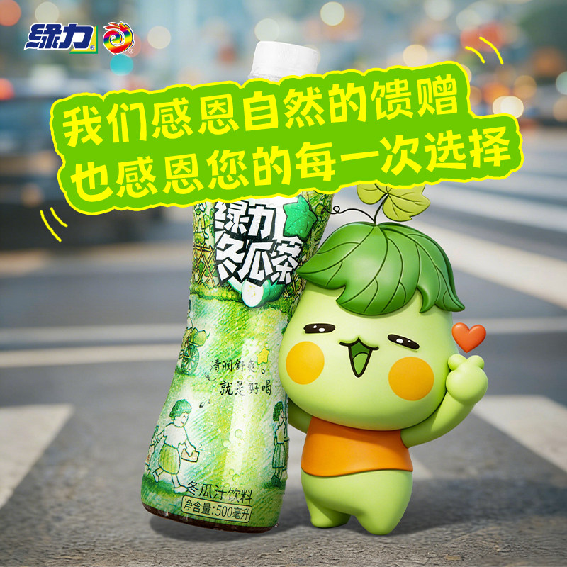 绿力冬瓜茶饮料瓶装整箱装