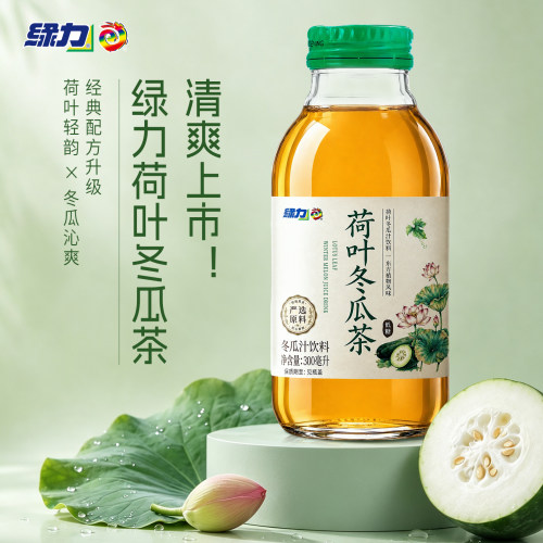绿力荷叶冬瓜茶低糖版