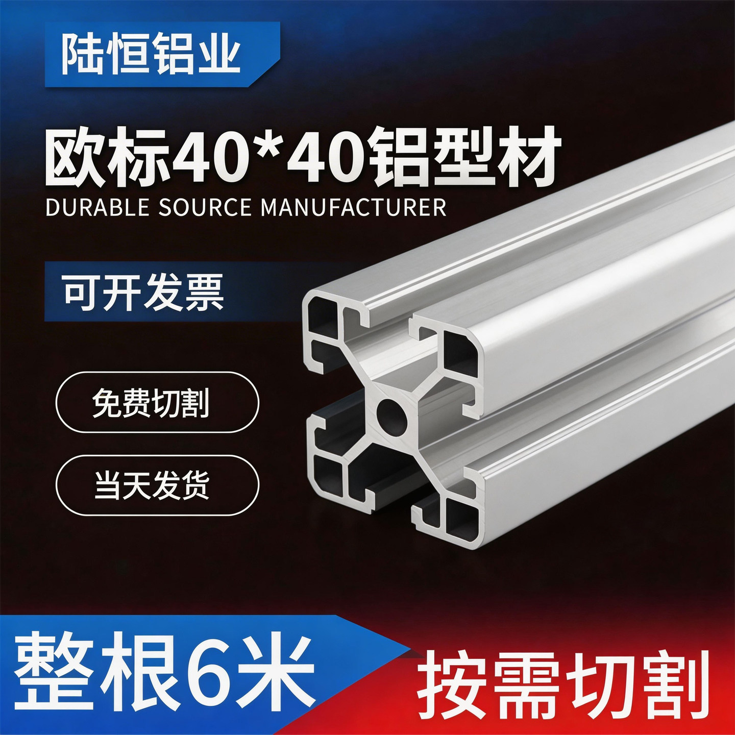 欧标4040L铝型材40*40框架工作台鱼缸铝型材流水线铝合金型材定制图片