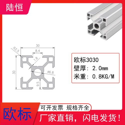 工业铝型材欧标3030铝型材4040铝型材自动化框架铝型材鱼缸设备