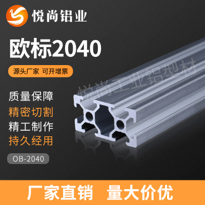 欧标2040L铝型材 40*20铝合金型材铝合金方管自动化框架铝型材