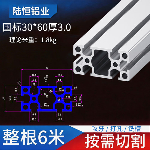 国标3060D铝型材 30*60设备框架直角铝合金型材 3.0加厚定做框架