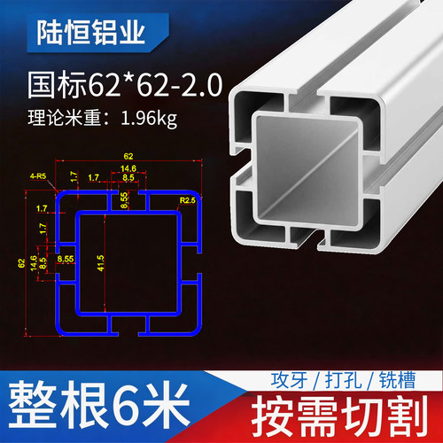 国标6262工业铝型材  62*62套管升降铝型材框架设备铝合金型材