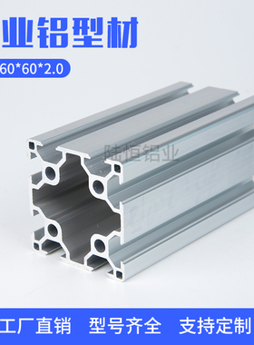 工业铝合金型材欧标6060L铝型材6090三槽60120铝型材6060单槽
