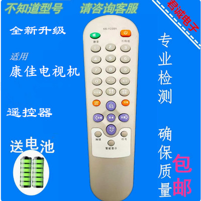 电视机遥控器KK-Y239AT2173A