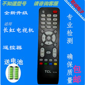 L32M9B 适用于TCL王牌液晶电视机遥控器RC198 L26E19 L32F19BD