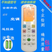 包邮 适用于海信科龙空调遥控器RCH RCH O原型号通用 ROY1