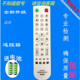 万能遥控器液晶老款 杂牌组装 电视机LED全通用长虹TCL康佳创维海信