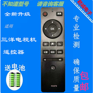 适用于三洋电视机遥控器KXAFS 50CE6139M1 50CE6120R2 55CE6120R2