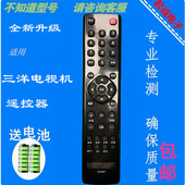 48CE680LED 适用于三洋原装 遥控器KXABT 48CE6110A3全新直接使用
