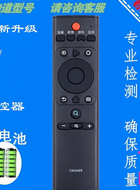 海信电视机遥控器CN3A69通用HZ32A36 HZ55H50Y HZ65E75A HZ43A51