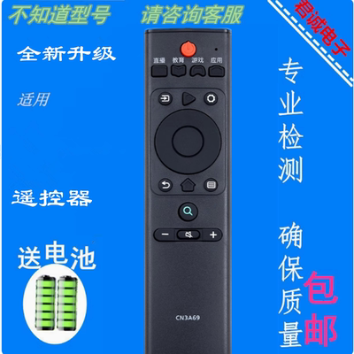 海信电视机遥控器CN3A69通用HZ32A36 HZ55H50Y HZ65E75A HZ43A51