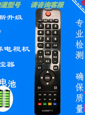 适用于原装版三洋电视机KXABB(T1)遥控器LCD-32CA828LCD-42CA828