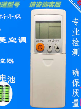 适用三菱空调遥控器KD06ES/07BS KP06DS/CS/FS/BS/KS/ES/07ASK3BS