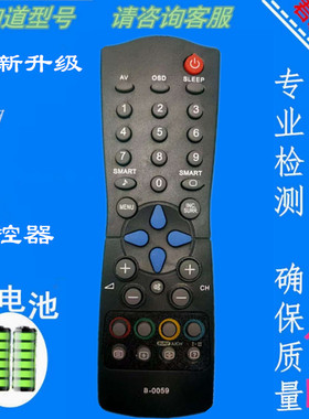 适用于飞利浦电视机遥控器RC283501 29PT3532/418/4223 B-0059
