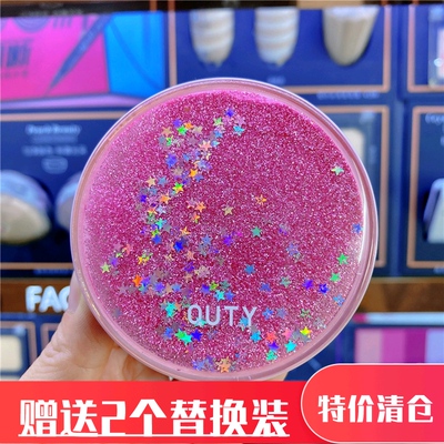 巧迪尚惠气垫CC霜赠送替换装