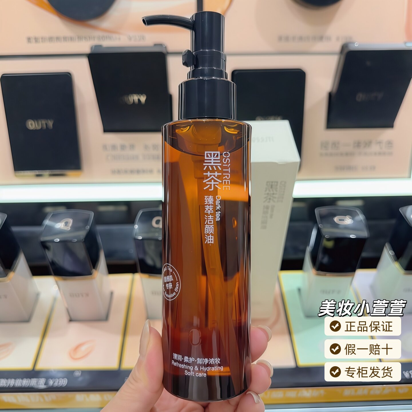 柳丝木黑茶臻萃洁颜油面部卸妆油温和清洁无刺激敏感肌可用按压式