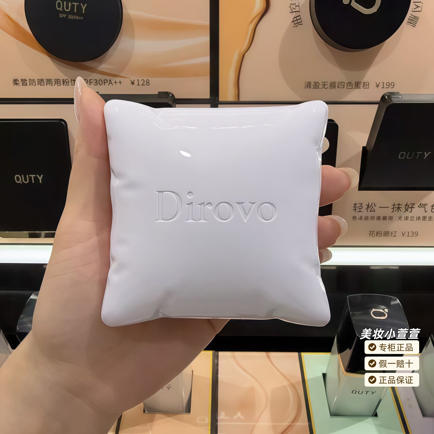 蒂洛薇高定抱抱枕粉饼保湿肽图片