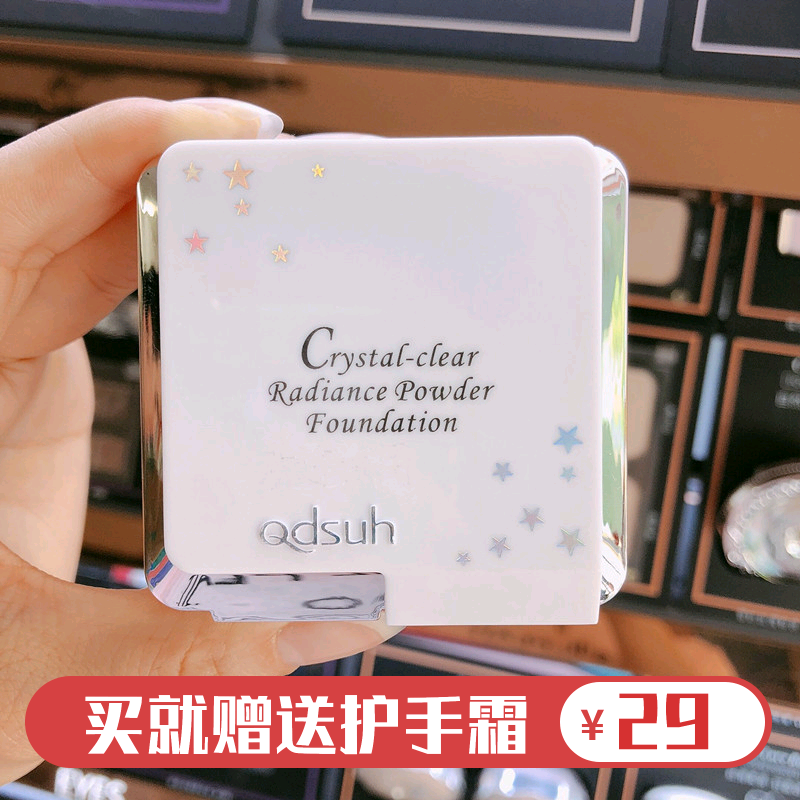 巧迪尚惠晶灵亮采粉饼控油定妆持久修容提亮遮瑕防水防汗官方正品