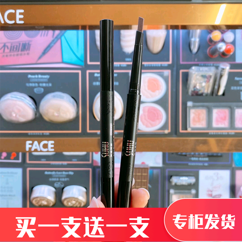 尚惠柔滑自动眉笔拍2减6