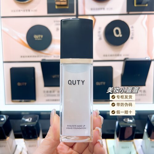 巧迪尚惠新品粉底液遮瑕保湿