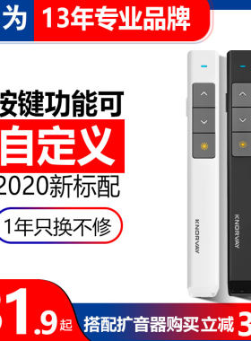 诺为n26激光翻页ppt遥控器多媒体