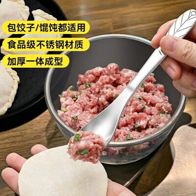 包饺子神器食品级不锈钢