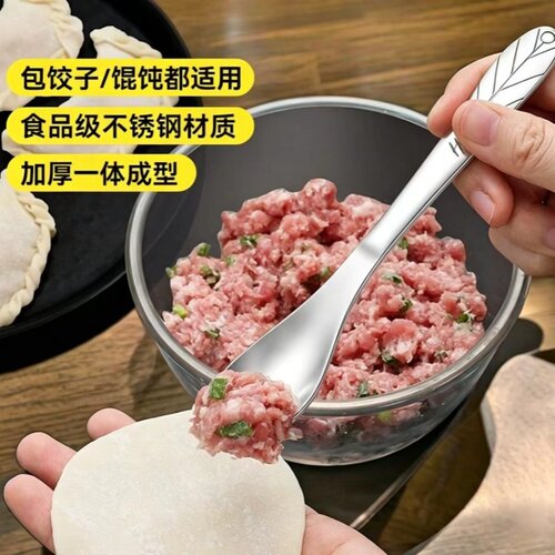 包饺子神器食品级不锈钢
