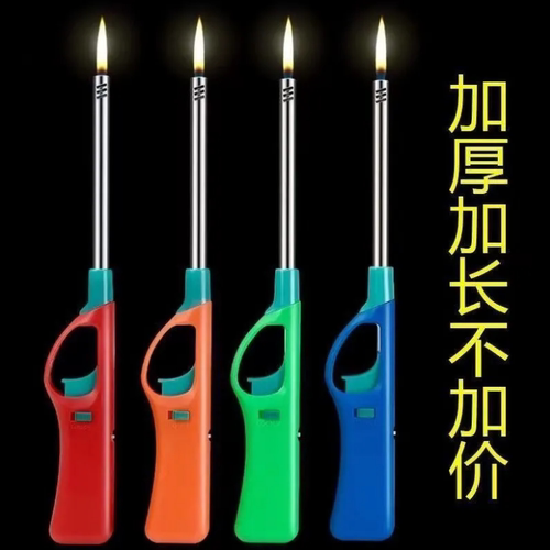 点火器明火打火机长手柄