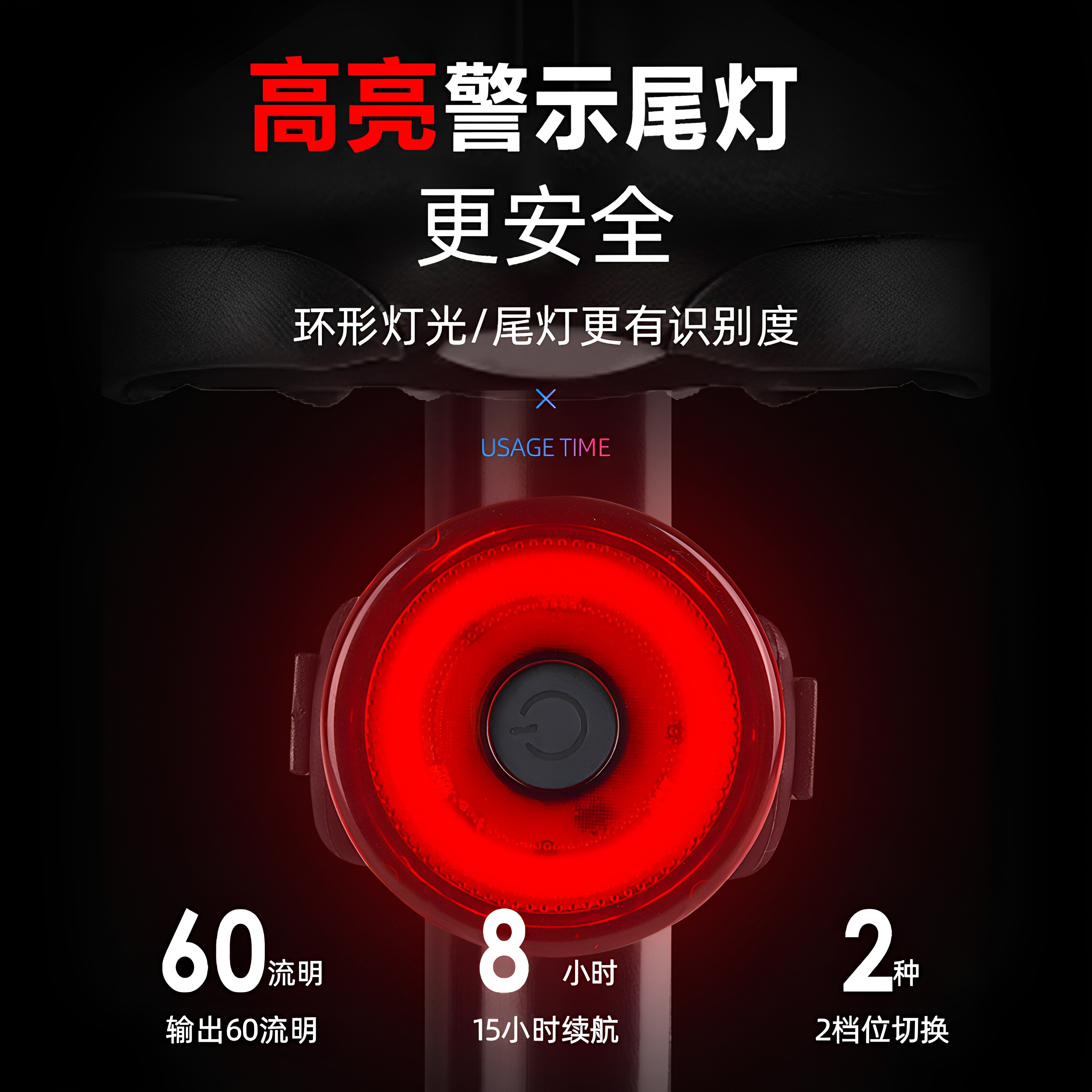 山地车自行车LED尾灯夜骑防水闪光警示灯电池骑行装备创意安全灯