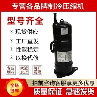 JT1FDVDKTYR VDK1YR JT170G K1YE变频中央空调压缩机 JT1G