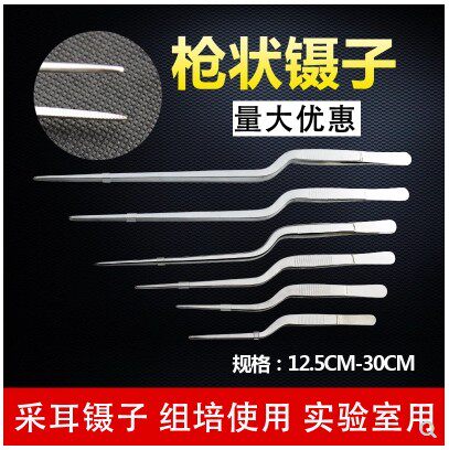 不锈钢医用耳科枪状镊实验组培弯镊子采耳鼻掏耳鼻腔鱼刺喉科镊子