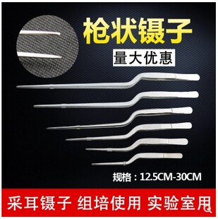 不锈钢医用耳科枪状镊实验组培弯镊子采耳鼻掏耳鼻腔鱼刺喉科镊子
