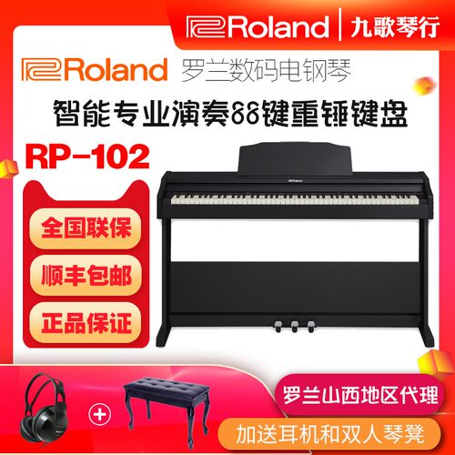 Roland罗兰 RP-501立式电钢琴 智能专业演奏88键重锤键盘