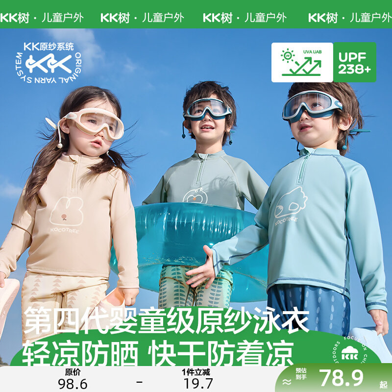 KK树宝宝泳衣分体长袖防晒儿童泳裤游泳衣套装男童小女孩2025新款