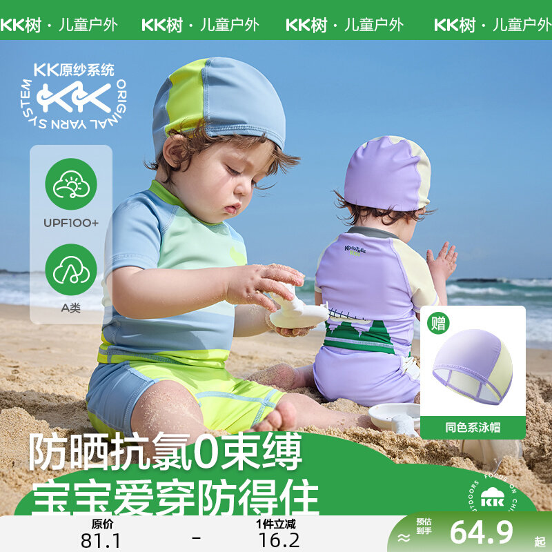 KK树宝宝泳衣男童女宝分体短袖游泳衣儿童海边沙滩防晒A类泳装