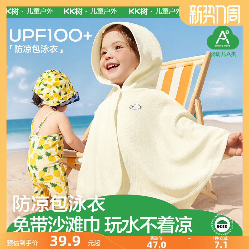 KK树宝宝泳衣婴幼儿海边防晒斗篷夏季男童女孩游泳分体连体套装