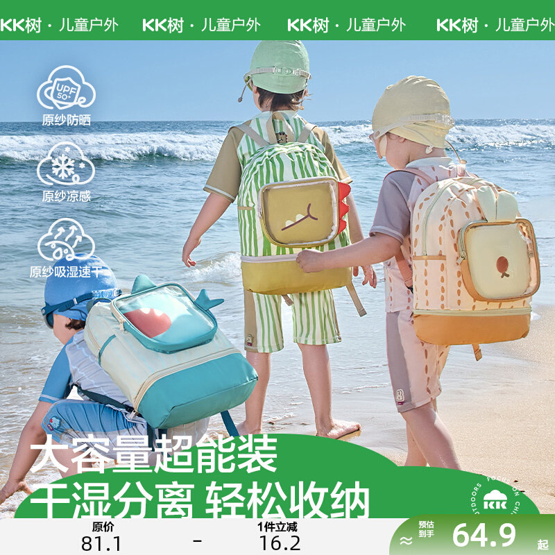 儿童游泳包干湿分离防水收纳袋