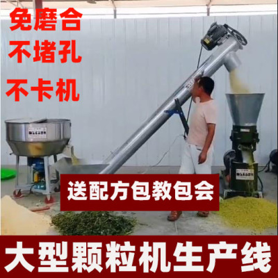 大型饲料颗粒机生产线三相猪牛羊兔鸡鸭鹅鱼虾养殖小型家用饲料机