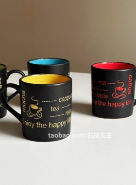 彩色磨砂黑色个性陶瓷马克水茶咖啡杯子出口INS风家用网红简约