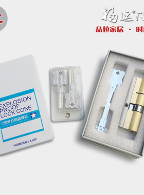 超C级防盗门锁芯65全纯铜70叶片D系75铁盒80大葫芦85中偏90断桥95