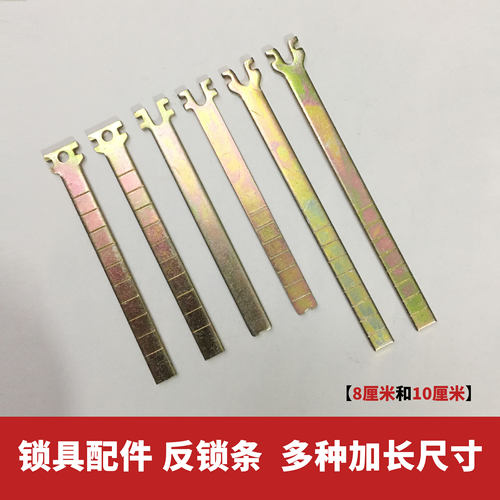 电控锁长条锁芯配件锁头加长拨片