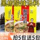 黑椒酸辣汤家用营养早餐懒人方便速食食品胡辣汤汤料包调味品袋装