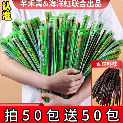 海洋虹超长豆角干辣条麻辣儿时怀旧一根筋追剧解馋面筋制品