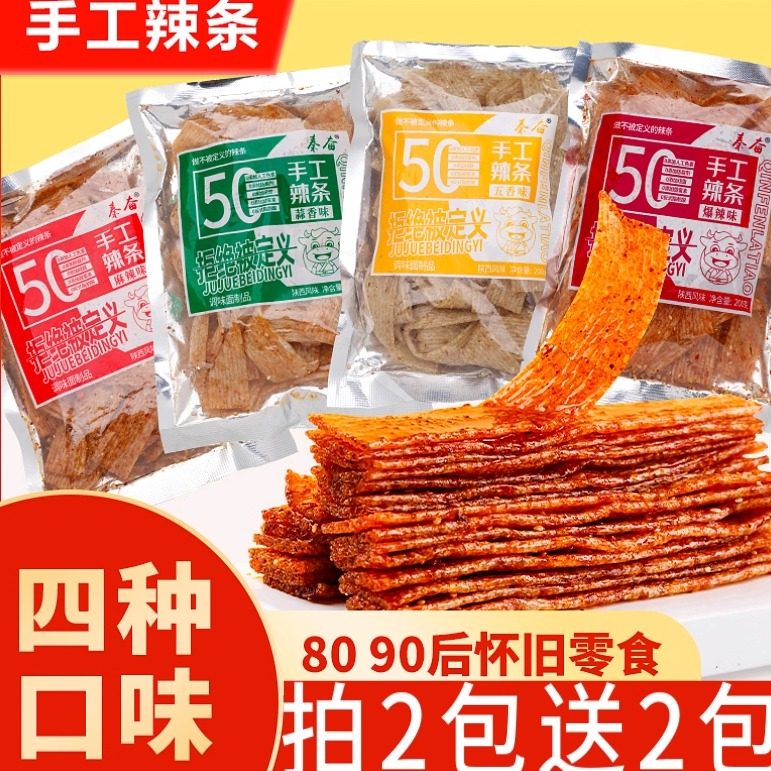 秦奋陕西风味手工老式辣条学校网红休闲健康解馋麻辣面筋经典零食