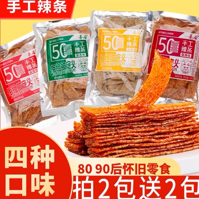 秦奋陕西风味手工老式辣条学校网红休闲健康解馋麻辣面筋经典零食