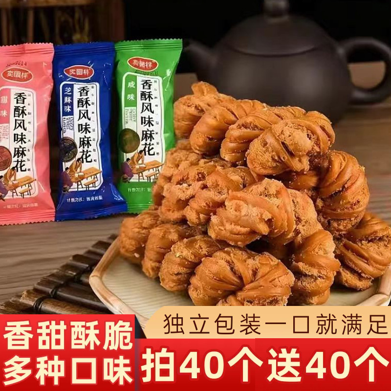 奕园祥天津风味麻花经典醇香传统糕点早餐香酥脆休闲袋装网红零食