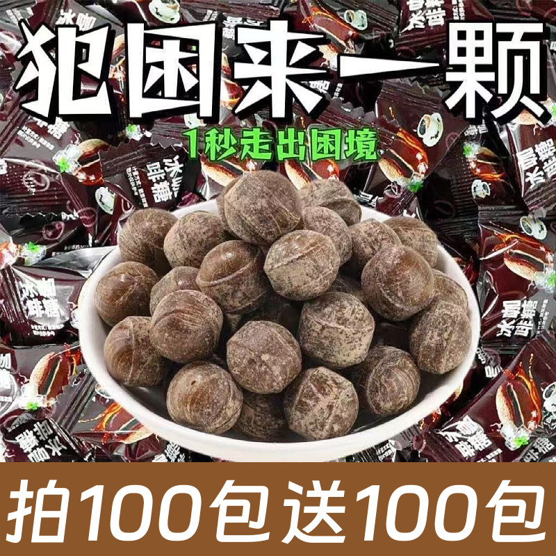 特浓VC冰咖啡糖强劲清凉薄荷糖开车上班休闲解馋零食糖果独立包装
