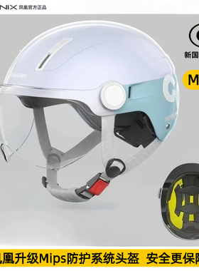 3C认证凤凰MIPS头盔新国标A类TK29电动车男女四季通用防晒安全帽