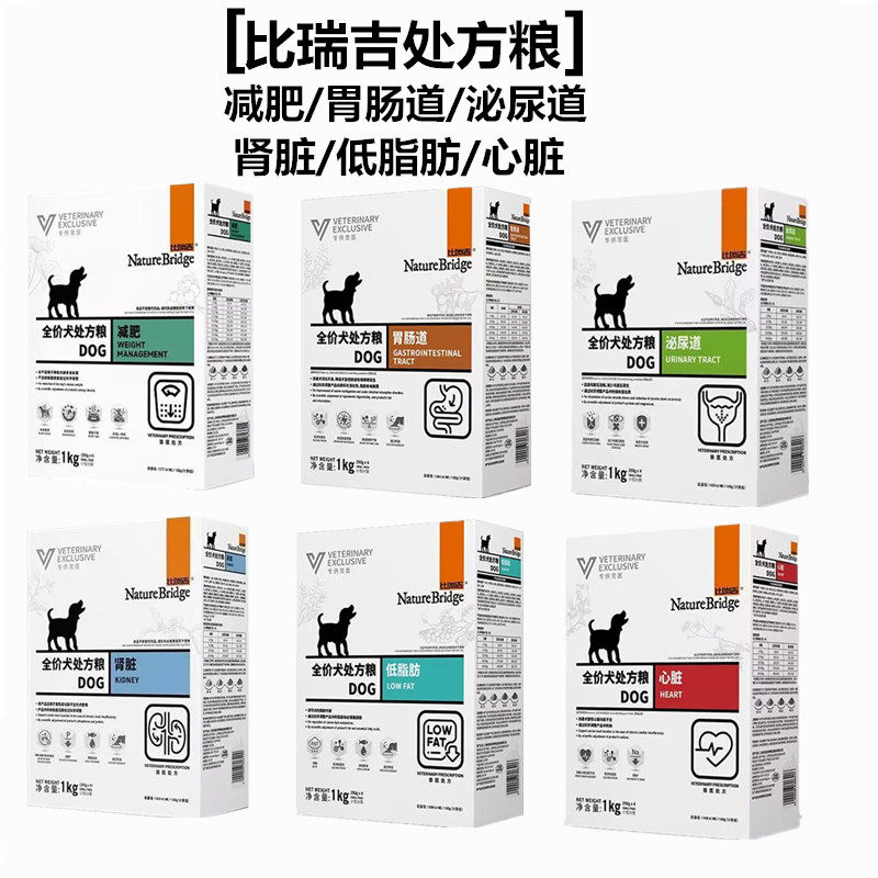比瑞吉全价犬处方粮胃肠道犬低脂泌尿道皮肤心脏减肥狗粮1kg 盒装高性价比高么？